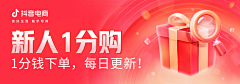 paol采集到红包banner