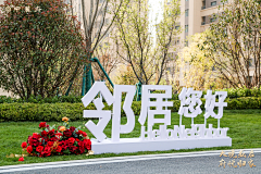 汰纸宝宝木小熊采集到地产