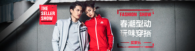 卖家秀电商服装运动kappa banne...