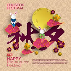 可爱卡通月亮兔子秋夕节创意插画