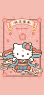         领取凯蒂猫的好运符
             ✨✨
        全面屏新年高清壁纸

#hellokitty##三丽鸥##新年壁纸##可爱壁纸# ​​​​