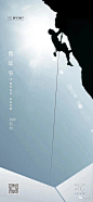2020青年节地产稿精选入围视觉小品 : 奔涌吧，后浪！