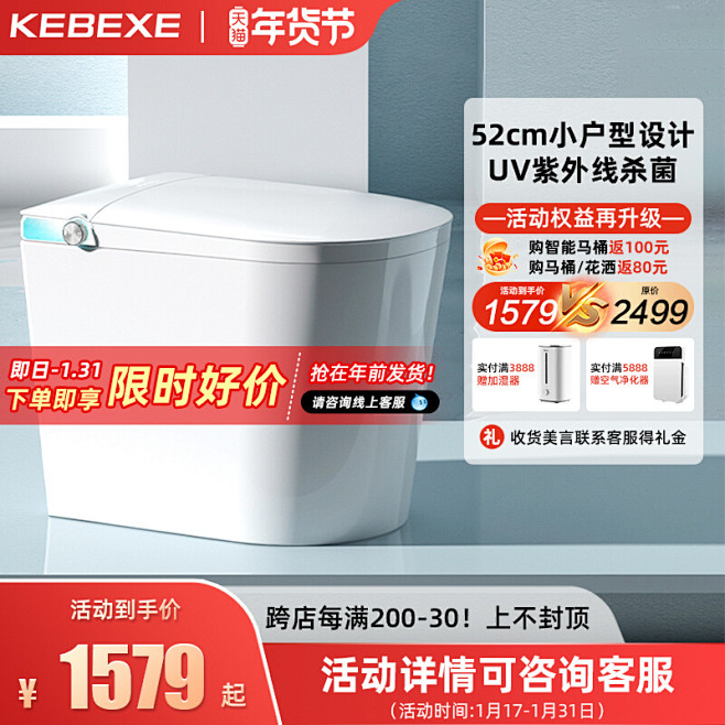 家装建材厨房卫浴活动主图