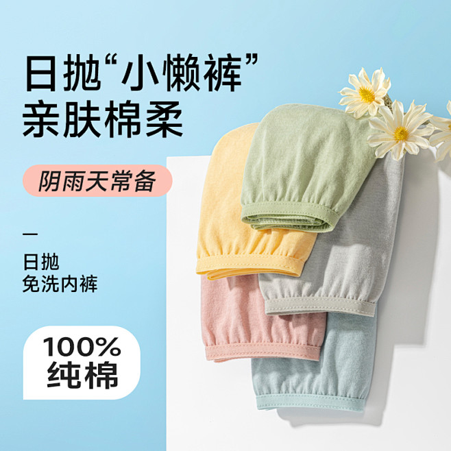 一次性内裤主图2