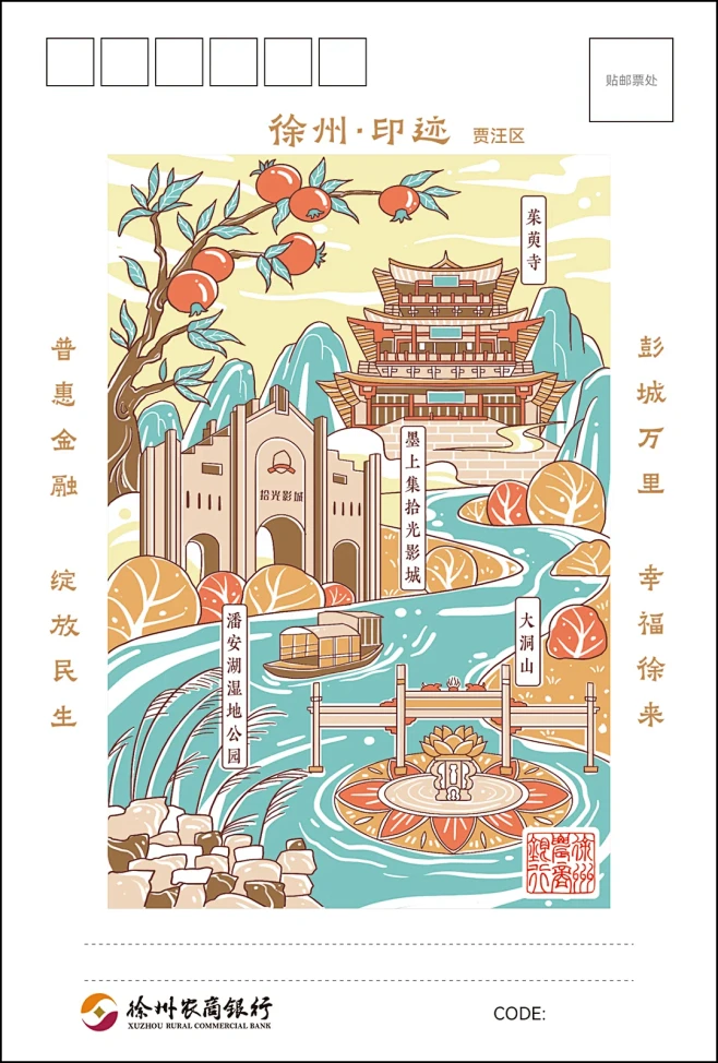 原创【明信片／套色章设计】 - 小红书-花瓣网