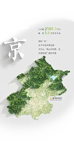 北京