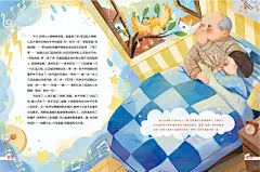 杂志出版物稿件分享_会谱曲的星星_2_阿鱼鱼ayuuuu