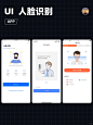 UI设计｜App 人脸识别、面部识别、面容识别 - 小红书