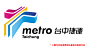 taichung metro logo 9 台中捷运（地铁）Logo评选进行中