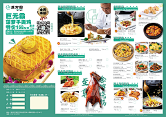 颠倒众生的糊涂采集到menu