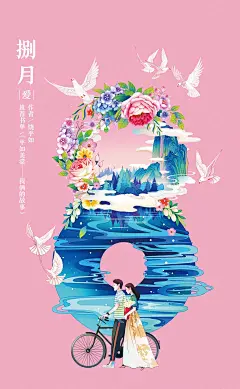 UI插画 ---8月插画