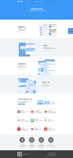 MissSnail采集到WEB UI-APP下载/展示/介绍页