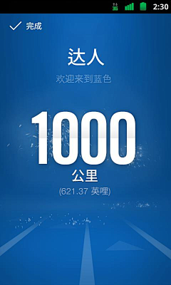 艾睿丝采集到APP-运动