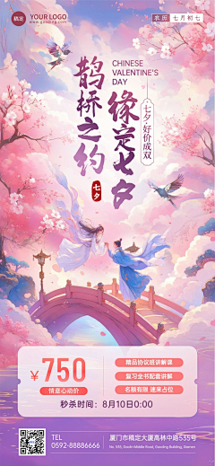 茉舞-1209采集到情人节