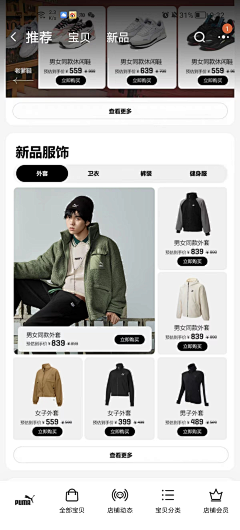 Petalnet采集到货架