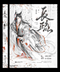 长疏 设计 叶睱 题字 叶睱 素材鸣谢 江文明-枕叶失眠 别亏钱-糸青