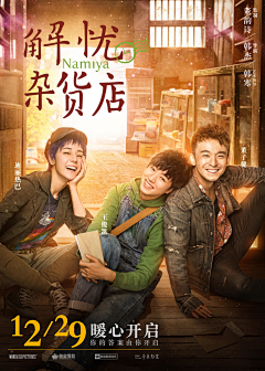技能学长采集到电影海报 / 杂志封面 / 演出海报