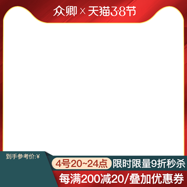 腰带/主图模板