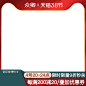 腰带/主图模板