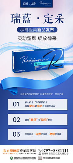 0IHt6ye3采集到医美活动图