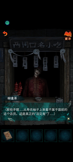 六个1斋采集到国风厚涂-解秘丨纸嫁衣7