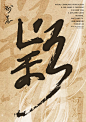 文字海报