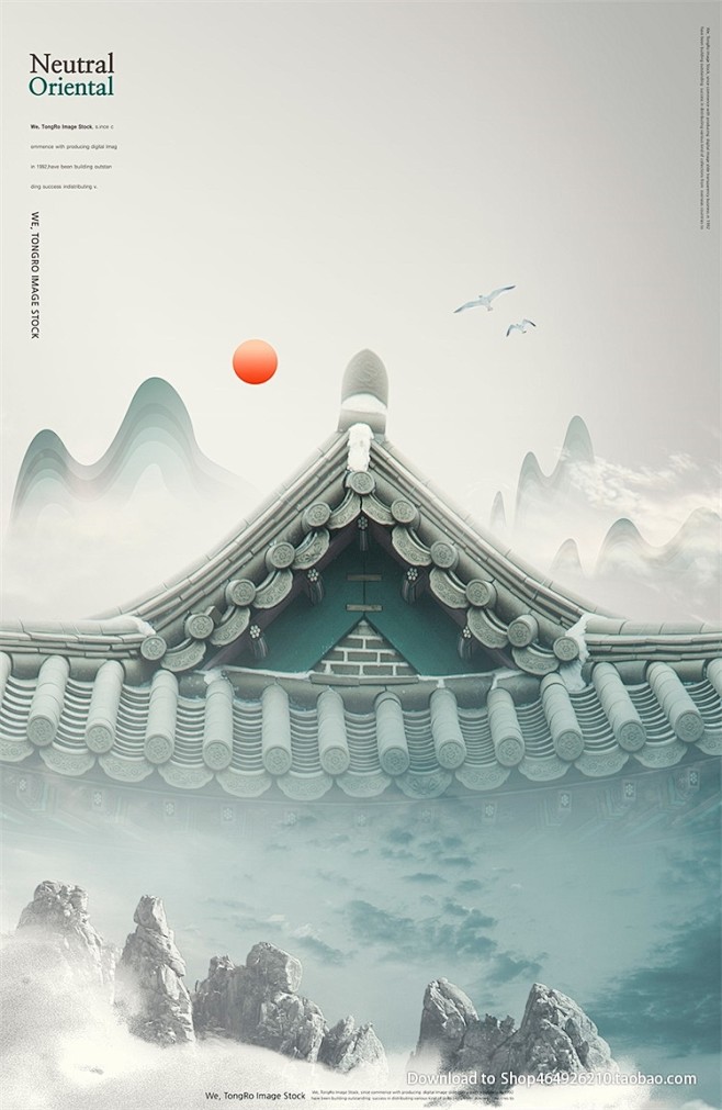 中式中国风创意合成山水墨古典文化海报