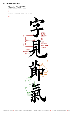 Ewan’s采集到字体