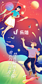 情人节
