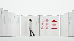 椿山庄三重塔动工仪式法事 | WORKS | 日本设计中心