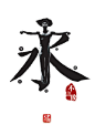 国风