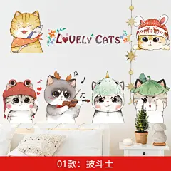 墙纸卧室温馨猫咪装饰贴纸墙贴创意卡通床头宇航员墙壁纸挂灯兔子