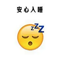 emoji表情系列，全套Emoji表情大集合_第1页_QQ表情包下载_表情党