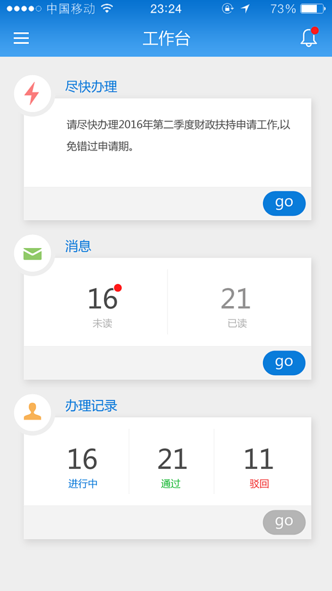 g工作台x