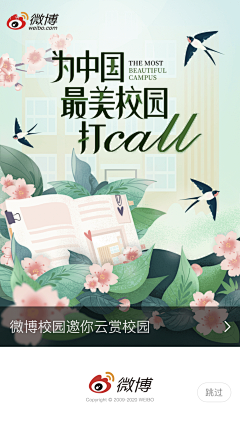 安不烈采集到闪屏