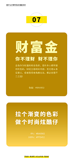 风吹秃头微微凉采集到配色