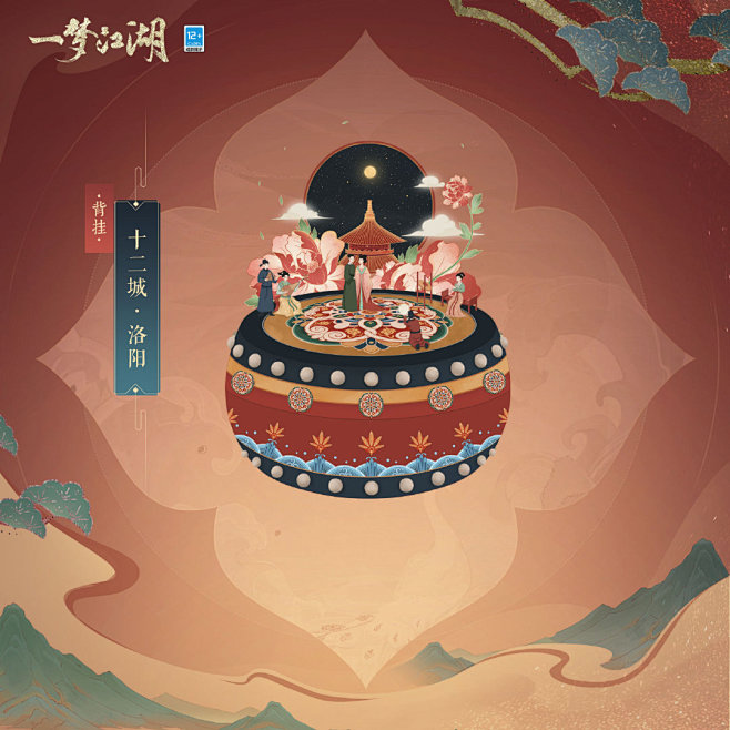 @网易一梦江湖 的个人主页 - 微博