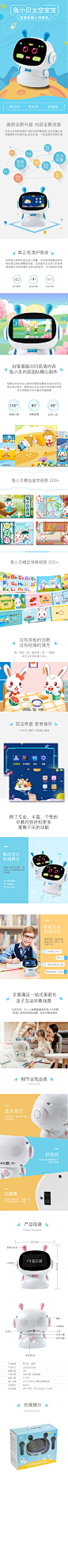 机器人早教机详情