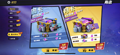 阿璃阿璃采集到月卡周卡