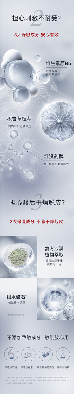 -是我啊采集到药妆素材