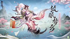 漆冬采集到阴阳师