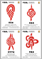 中国结蛇图形设计 - 小红书