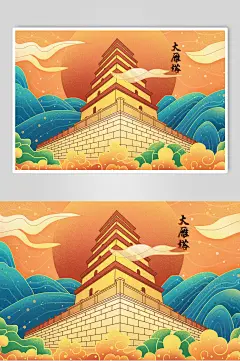 大雁塔国潮风城市地标建筑插画