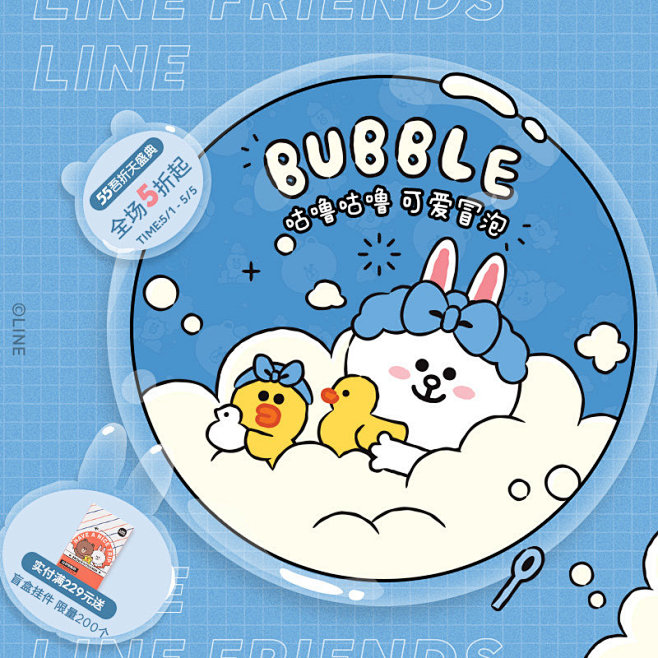 @LINEFRIENDS_CHINA 的...
