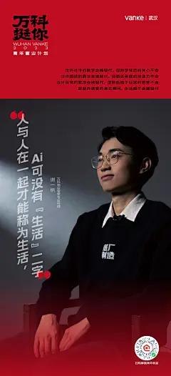采访单人海报-08