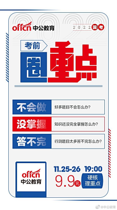 绵qqqq采集到海报