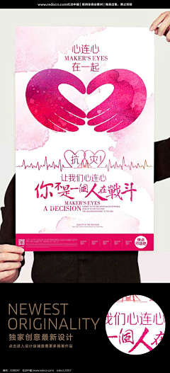 创于前广告采集到公益海报
