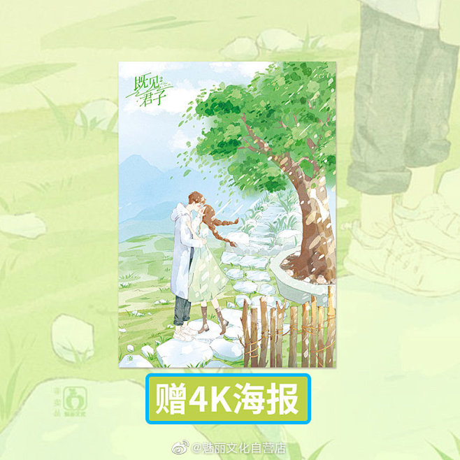 @魅丽文化自营店 的个人主页 - 微博