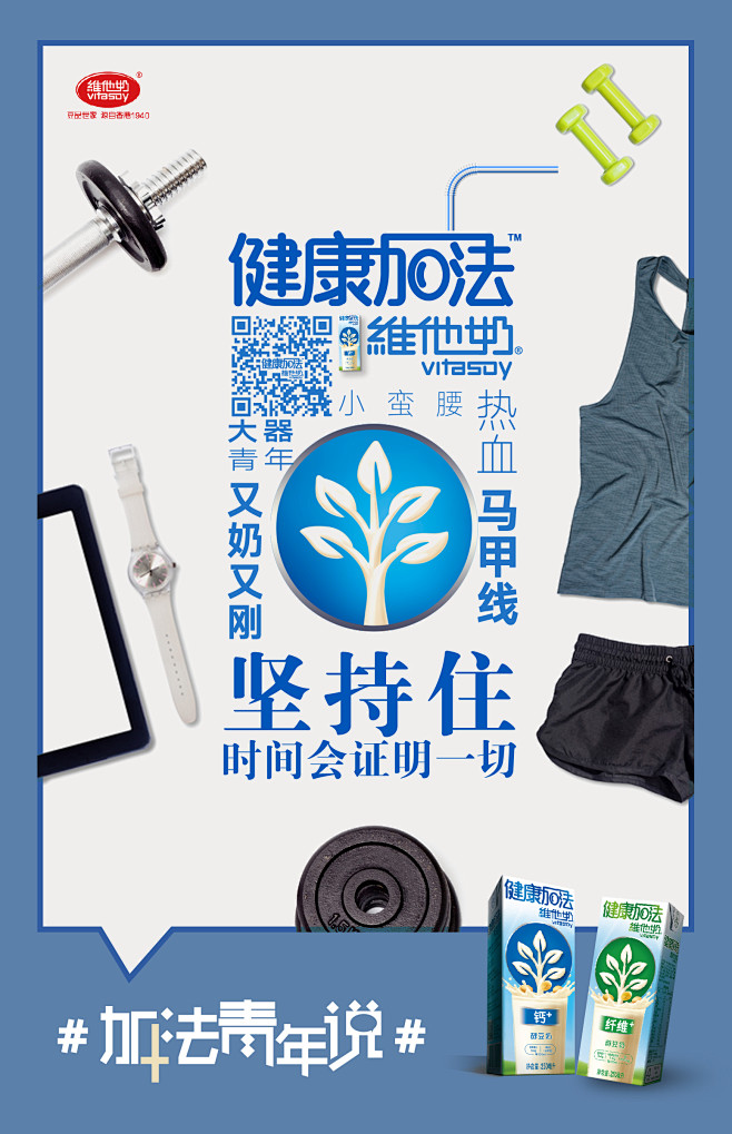 快消 海报