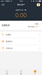 hengda金融app 个人中心